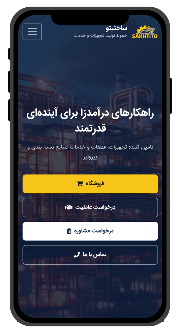 اپلیکیشن موبایل نمایندگی هرمزگان